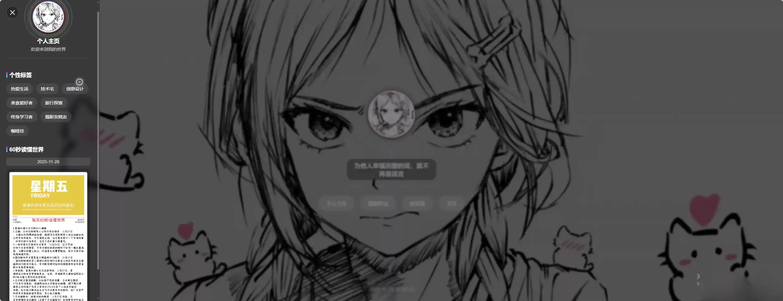 素颜动态个人主页卡片html源码-鑫梵淘