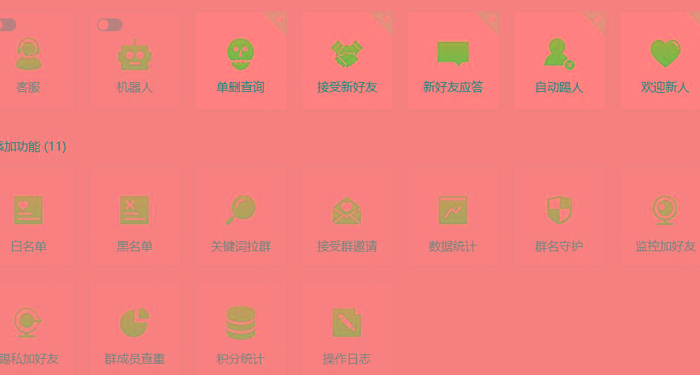 (8580期)功能齐全的微信自动清粉软件，可自用可变现，一天400+，0成本免费分享-鑫梵淘