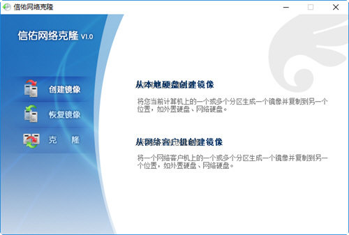 信佑网刻工具 v1.0 绿色版-鑫梵淘