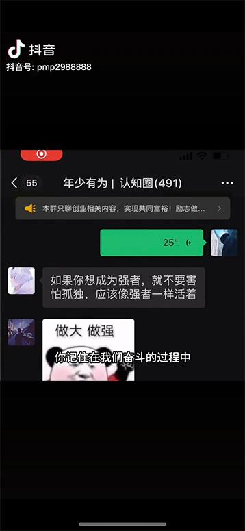 图片[2]-男天门抖音口播视频日引500+创业粉拆解教程！含不出镜等多种玩法普通人…-鑫梵淘