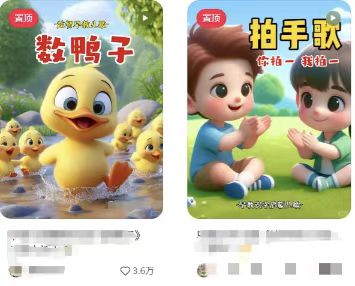 图片[2]-儿童益智早教，这个赛道赚翻了，利用AI一键生成原创视频，日入2000+，…-鑫梵淘