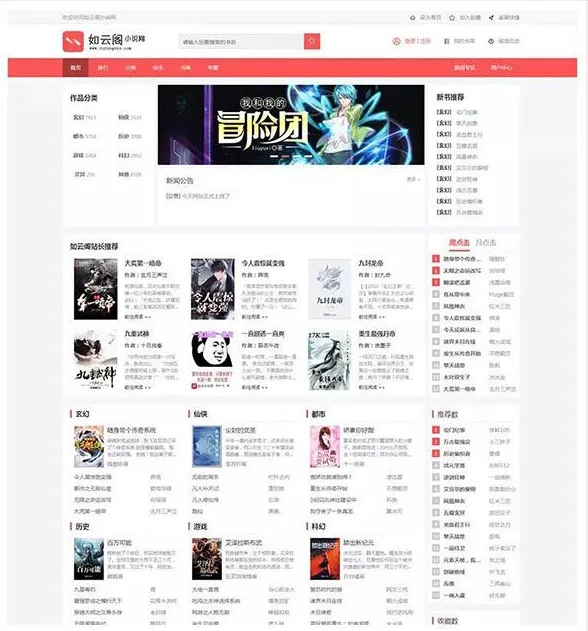 PTCMS(PHP聚合小说网站源码)-鑫梵淘