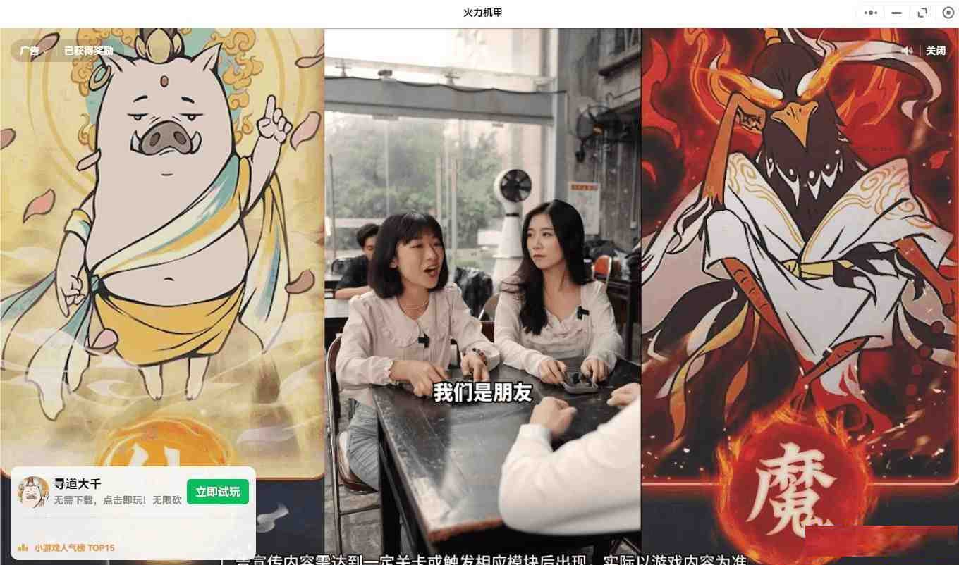 【PC】微信小程序跳广告-鑫梵淘