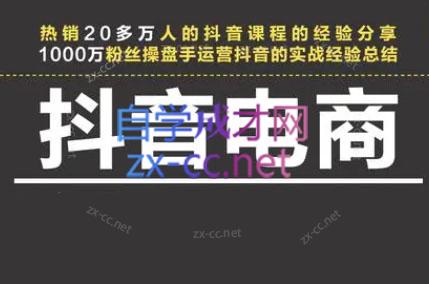 星火联盟·抖音电商带货-鑫梵淘