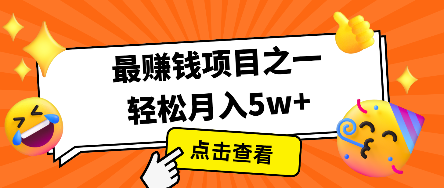 7天赚了2.8万，小白必学项目，手机操作即可-鑫梵淘