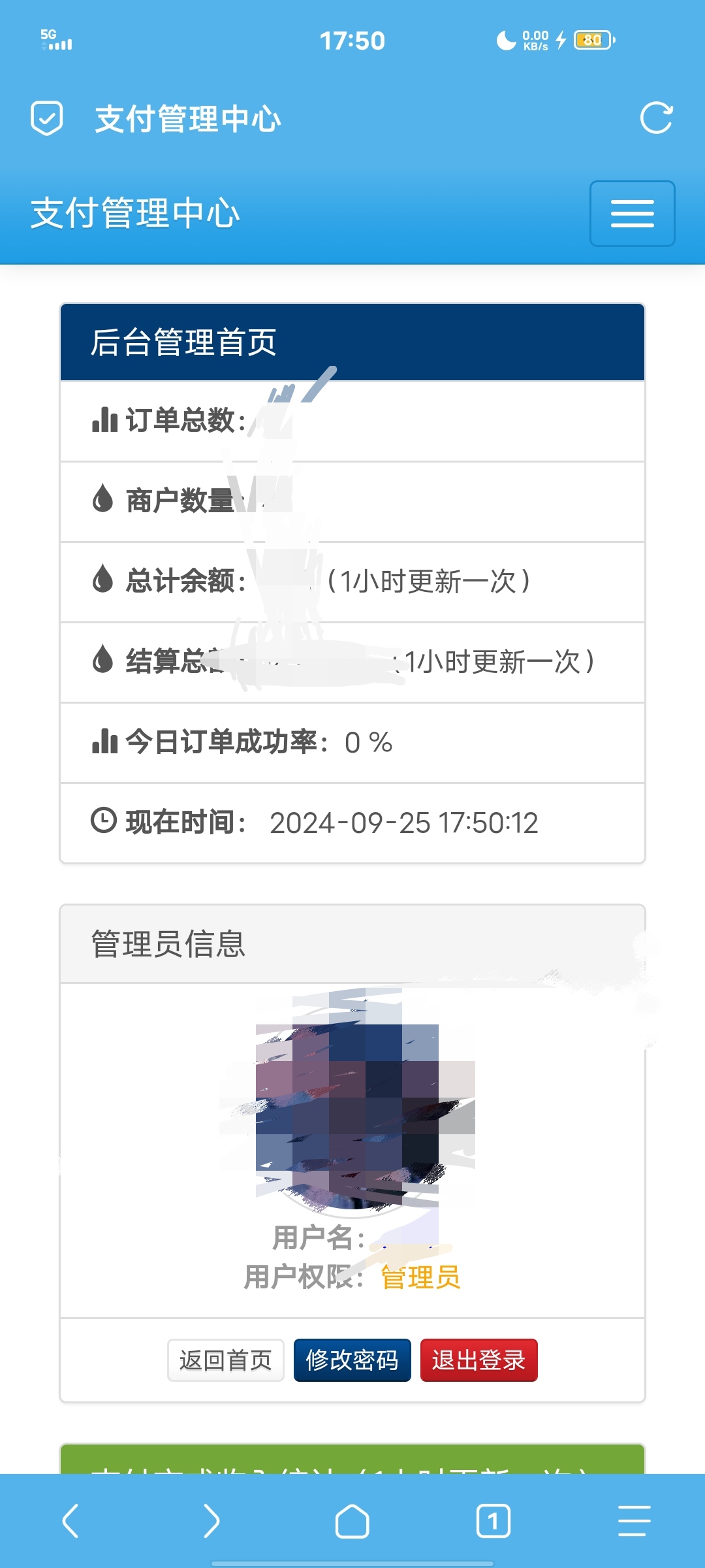 彩虹易支付最新版源码-鑫梵淘