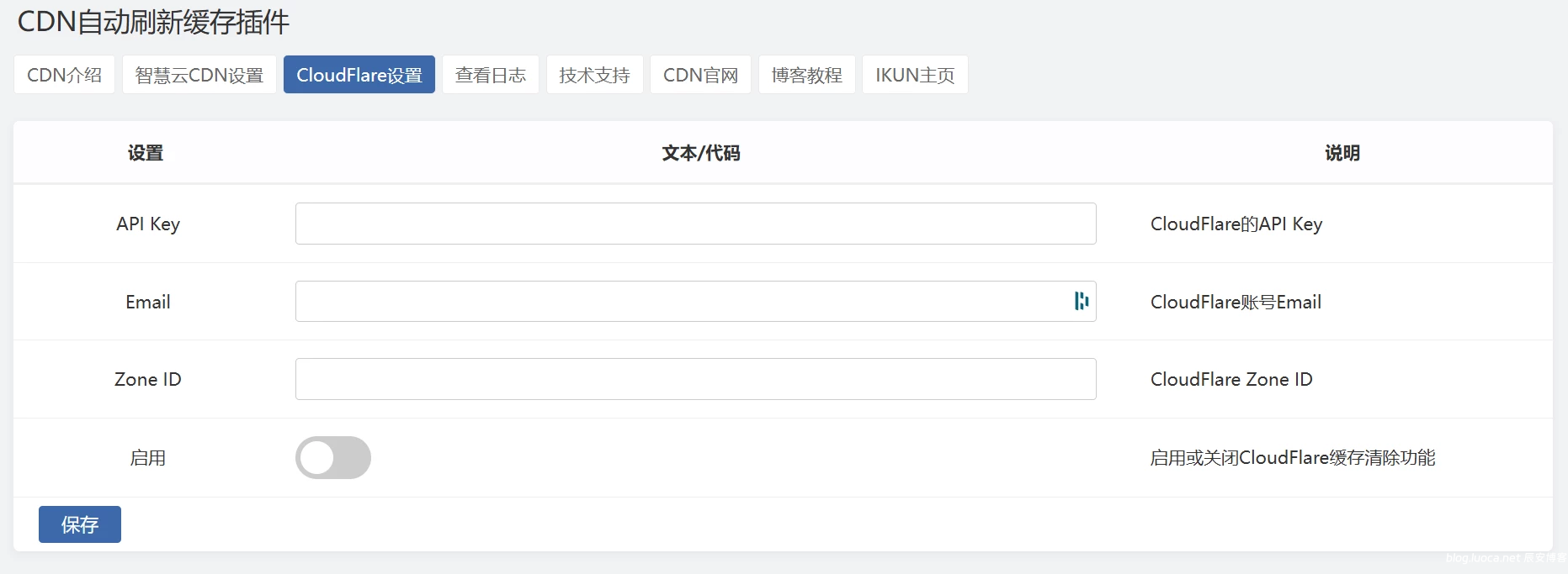 Zblog 的CDNfly|CloudFlare全能CDN自动刷新缓存插件_自动清理_适配优化2.1.0版本-鑫梵淘