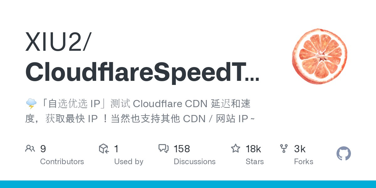 Cloudflare 优选IP工具汇总-鑫梵淘