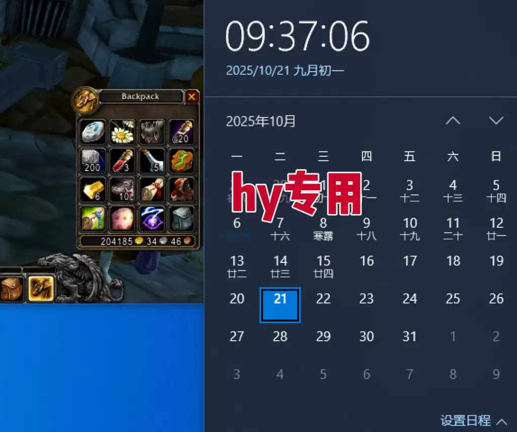 图片[2]-25年底搞钱回家过年，自动游戏挂机掘金，日入千元！-鑫梵淘