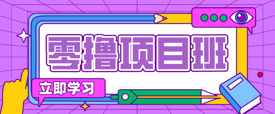 简单零撸项目，绿色正规勤劳者多得，新手也能轻松日入三位数！-鑫梵淘