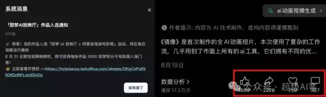 付费文章：最近全网疯传的《镜像》AI动画短片，高阶教程来了