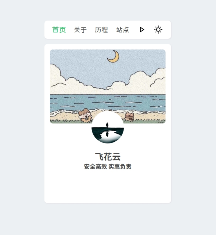2024新拟态个人主页网站源码-鑫梵淘