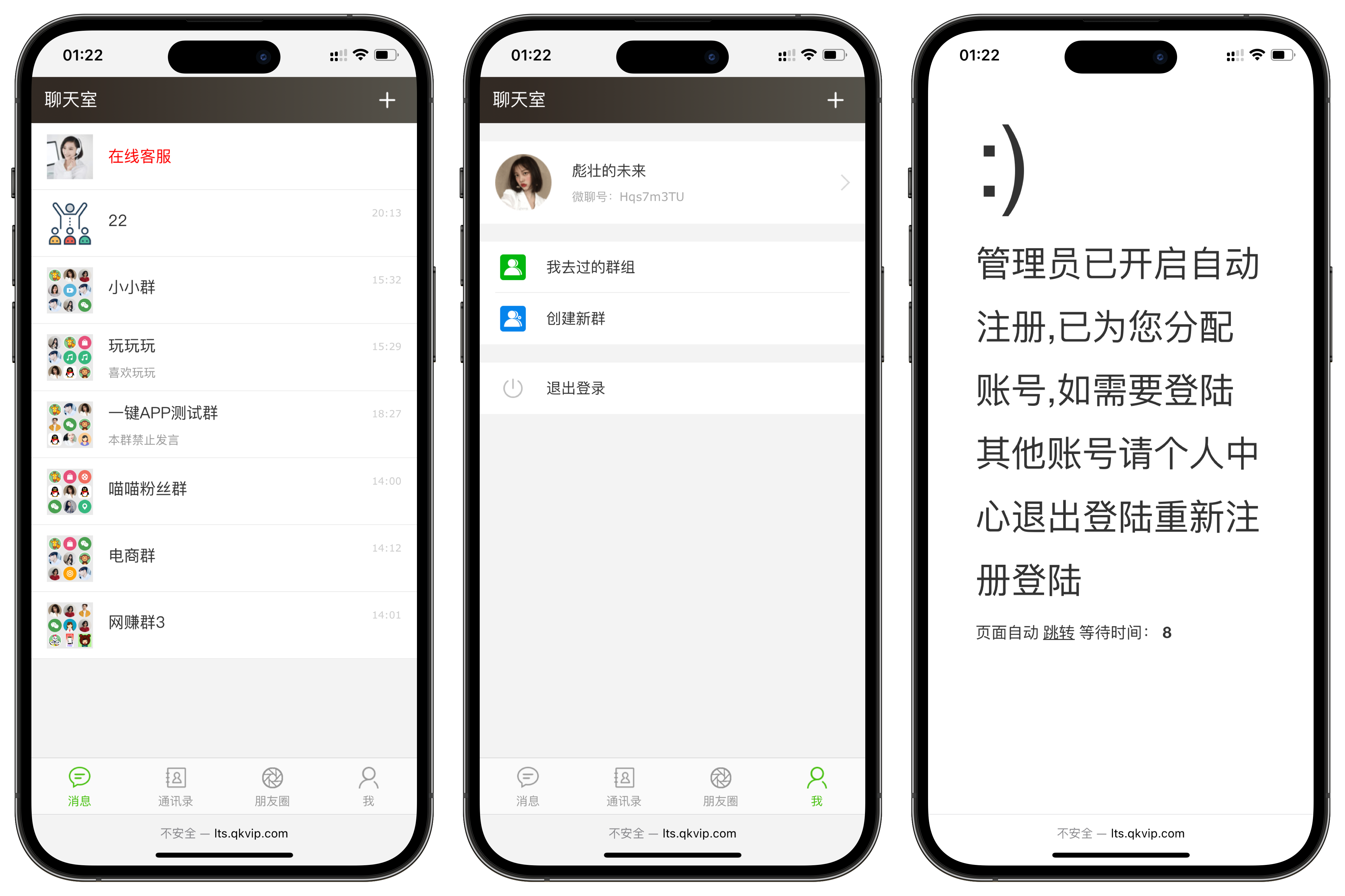 聊天室H5实时群聊聊天室全开源系统-鑫梵淘