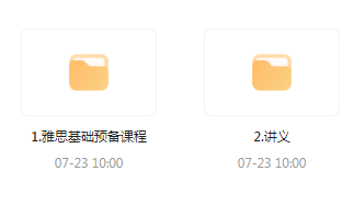 雅思词汇语法基础预备课-鑫梵淘