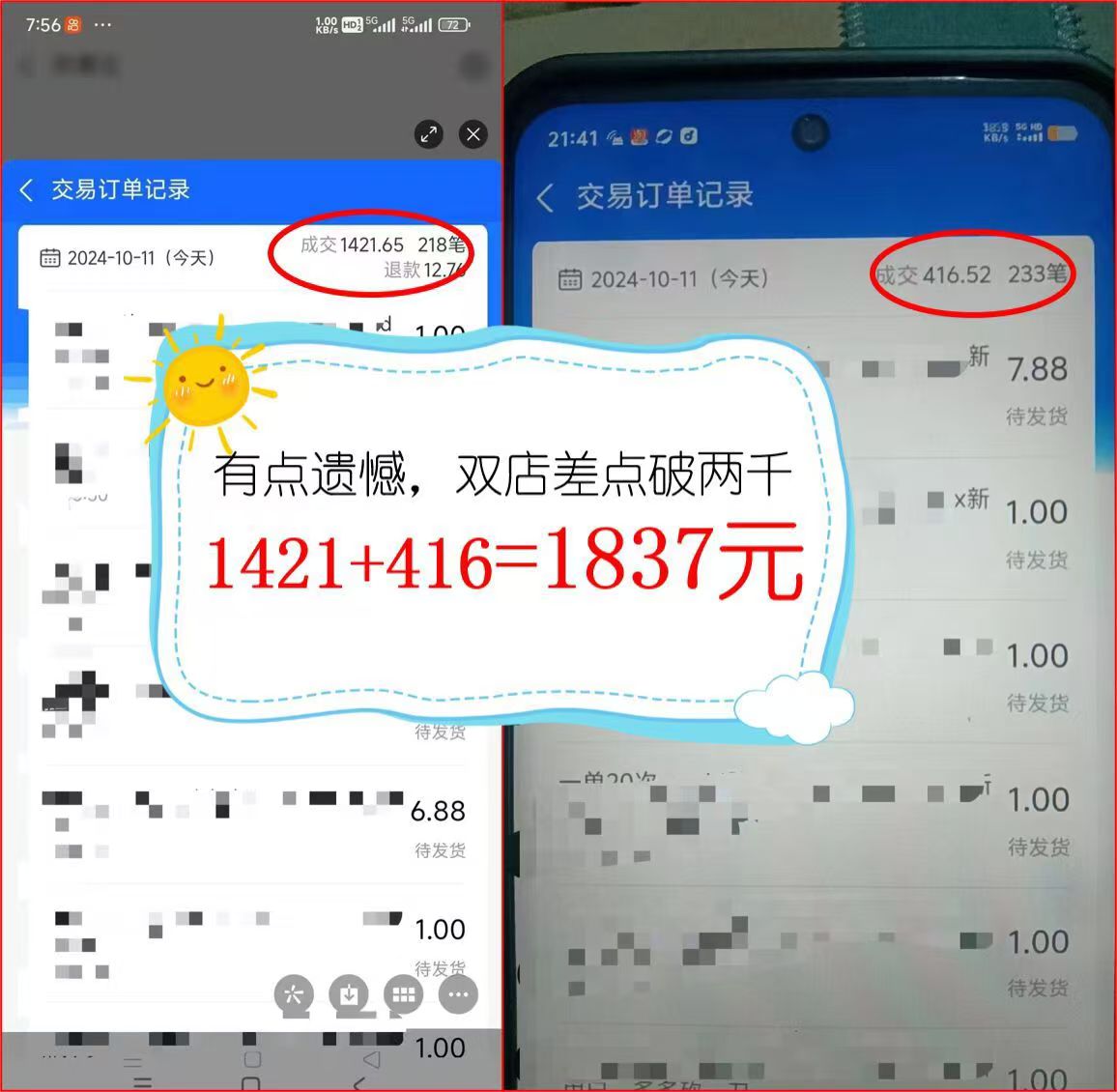 图片[2]-2024年闲鱼虚拟资产 日入2000+ 利用人性 让客户上瘾 不停地复购-鑫梵淘