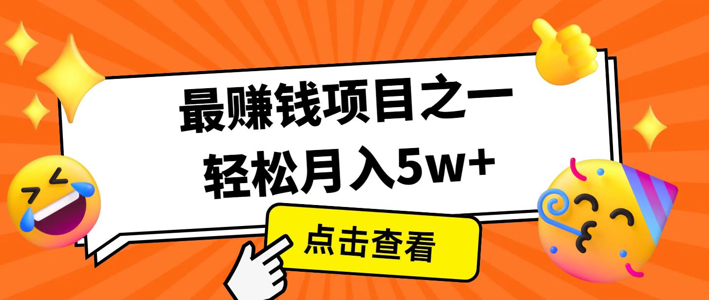 全网首发！7天赚了2.4w，2025利润超级高！风口项目！-鑫梵淘