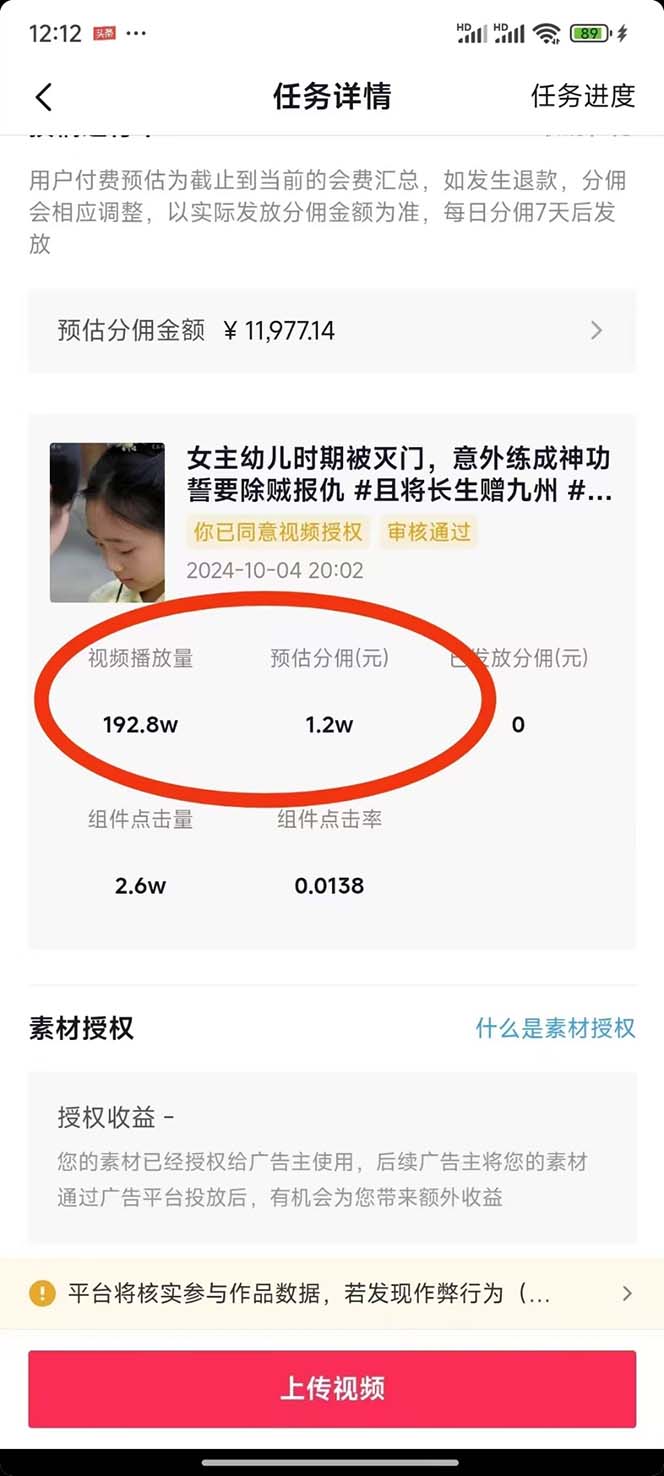 图片[2]-2024最火爆的项目短剧推广实操课 一条视频变现5万+(附软件工具-鑫梵淘