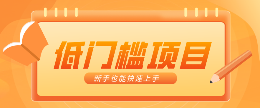 普通人搞钱小项目：视频号AI玩法，轻松制作10W+靠播放量月入万元-鑫梵淘