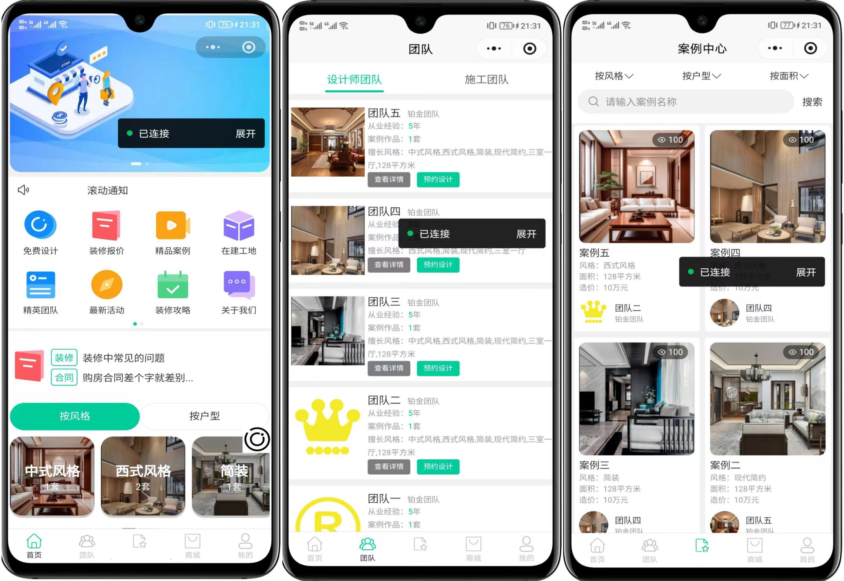 最新装修小程序系统源码 uniapp 全开源-鑫梵淘