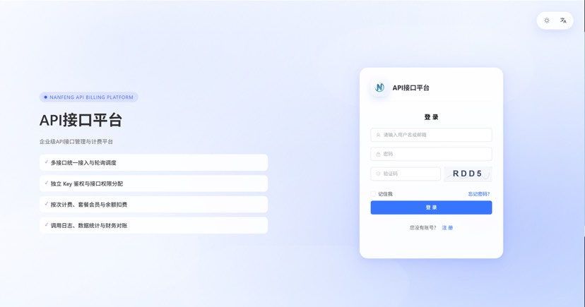 最新楠枫解析计费系统源码 Java+Vue版本-鑫梵淘