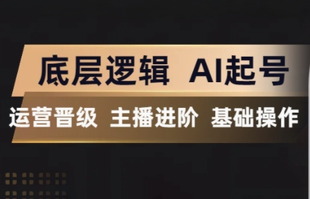 程哥·抖音王牌主播训练营-鑫梵淘