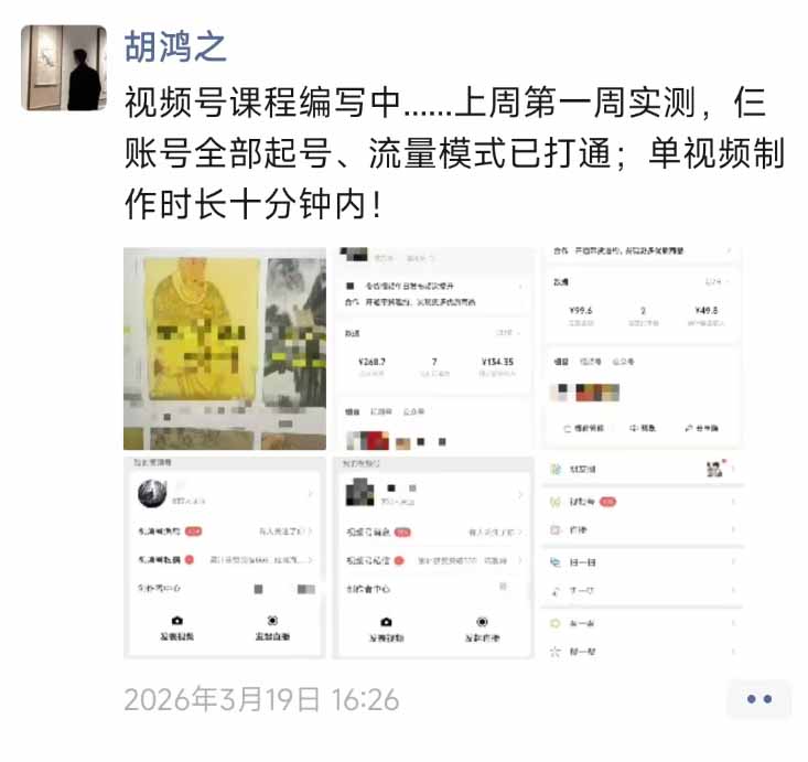图片[1]-外面收费1580的教程：4月中老年赛道视频号带货，自然流玩法一周内可以出效果-鑫梵淘