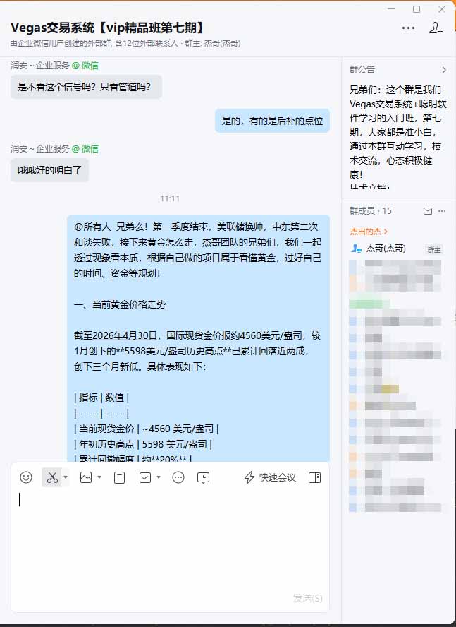 图片[1]-海外美金AI搬砖技术Vegas交易技术+聪明软件【训练营第七期】，日赚50-100U-鑫梵淘