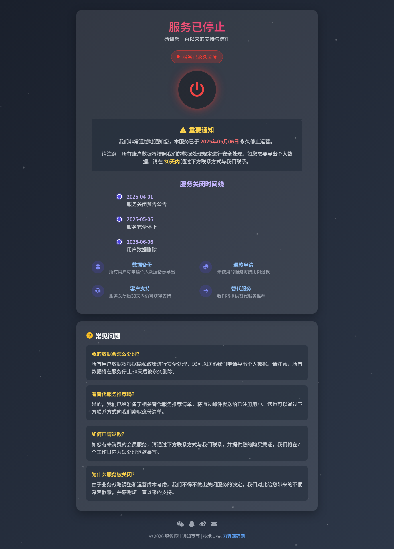 2026最新网站维护更新404单页HTML源码-鑫梵淘
