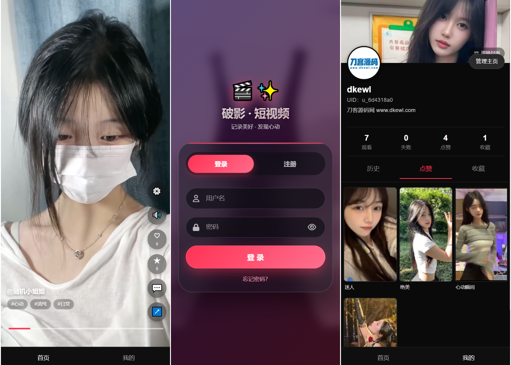 全新UI随机美女短视频管理系统源码_带后台运营版-鑫梵淘