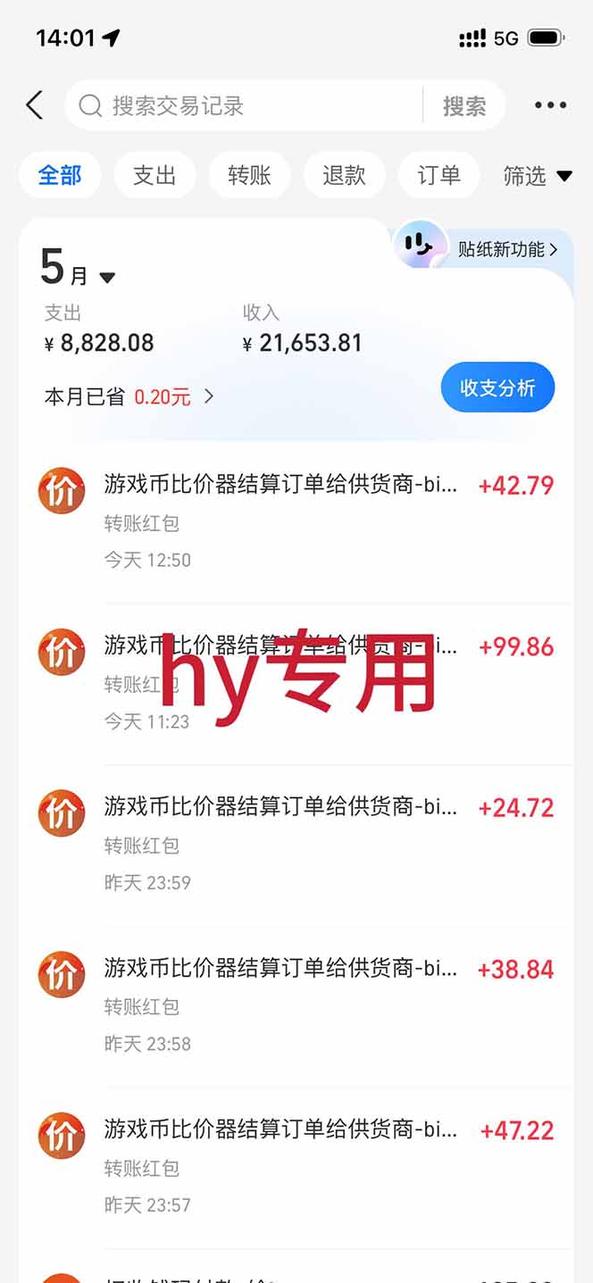图片[1]-三款游戏全自动打金，长日入1000+，傻瓜式操作，小白快速上手！-鑫梵淘