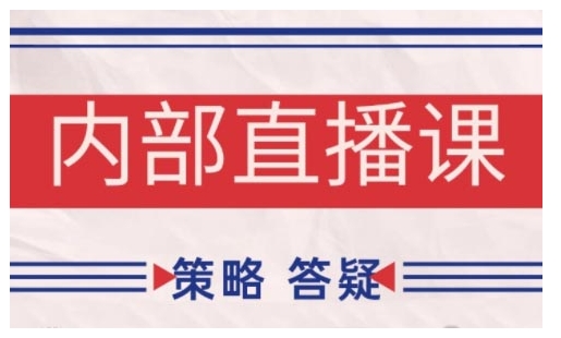 鹿鼎山系列内部课程(更新2026年5月)专注缠论教学，行情分析、学习答疑、机会提示、实操讲解-鑫梵淘