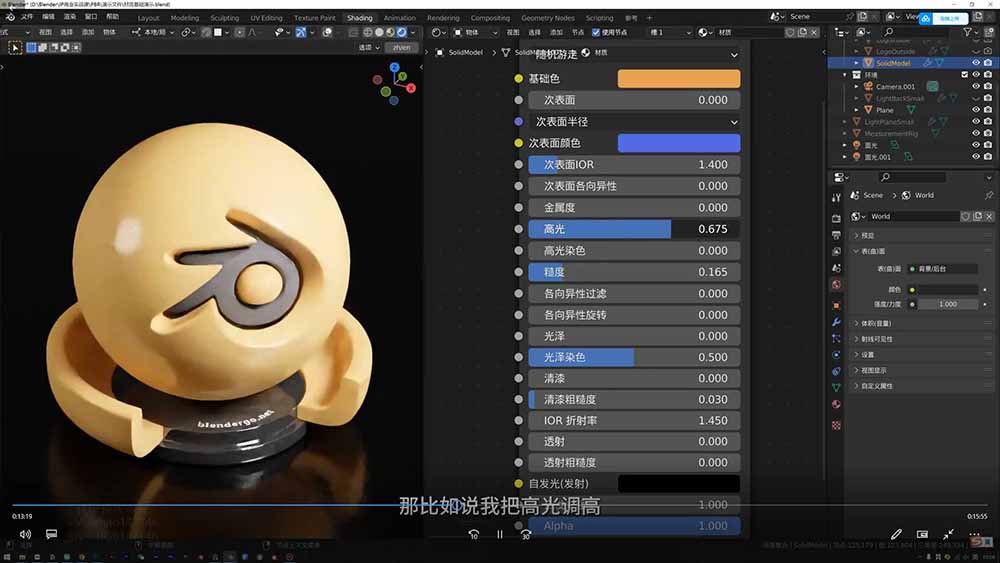 图片[1]-AI+Blender三维设计进阶课-第2期：AI辅助创意建模，人物道具动画渲染全流程教学-鑫梵淘