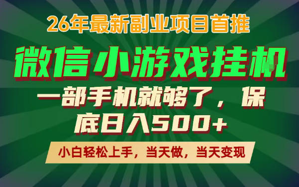 副业根本不难，一部手机保底日入500+，长期稳定，选择永远比努力更重要！【揭秘】-鑫梵淘