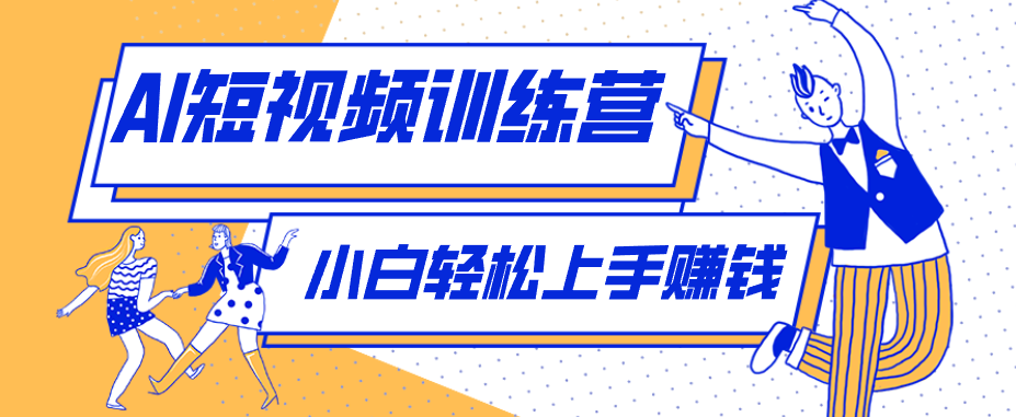 短短几秒，轻松破万赞！普通人用AI做感人故事定格漫画视频，流量是真猛！-鑫梵淘