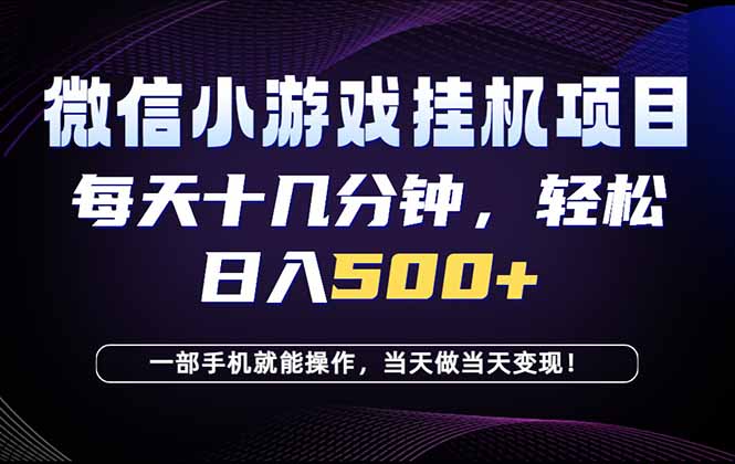 26年副业首推：一部手机，轻松日入500+，隔天变现，长期可做！-鑫梵淘