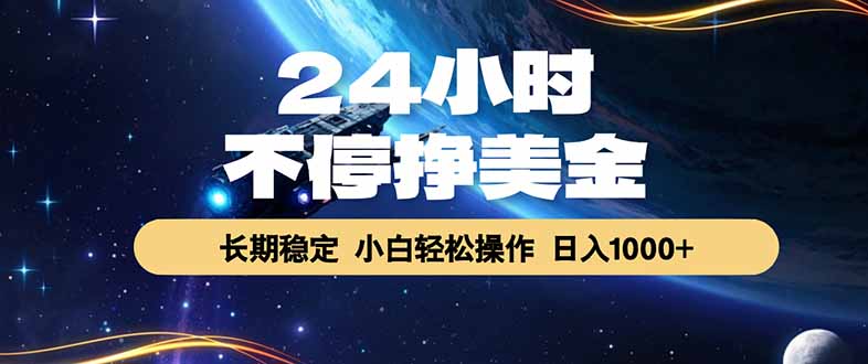 EA黄金量化，24小时不间断挣美金，绿色稳定，日入1000+-鑫梵淘