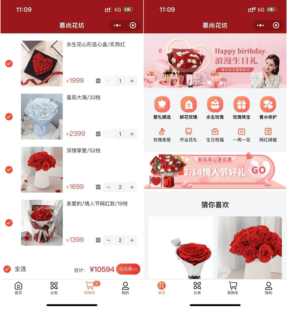 花坊鲜花售卖商店微信小程序源码-鑫梵淘
