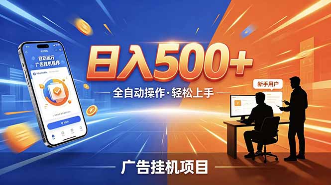 合规线上广告轻任务，闲暇智能操作，新手轻松上手，多劳多得稳定增收。-鑫梵淘