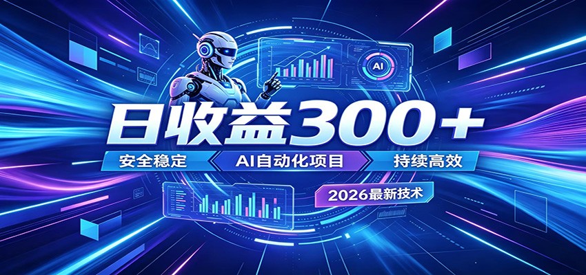 不想死工资？试试这款AI轻资产项目，低门槛起步，上班族、宝妈都能轻松做副业-鑫梵淘