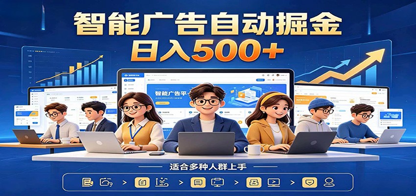 AI风口项目，全程解放双手，后台自动运行赚取收益，每天稳定收益500+-鑫梵淘