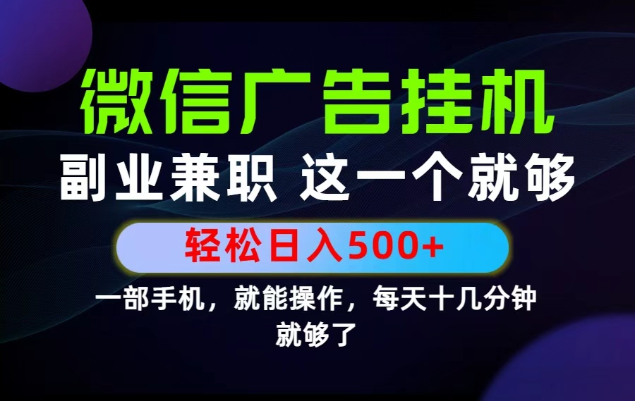 26年选择副业兼职，做这一个就够了！每天十几分钟，轻松日入500+，长期项目！-鑫梵淘