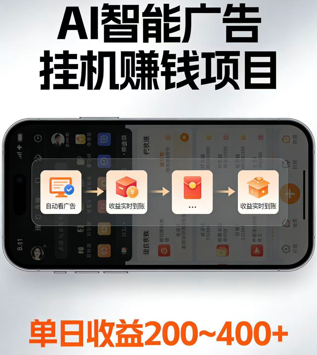 电脑全自动看广告计划，无需人工盯守，每日稳定收益200-400+-鑫梵淘