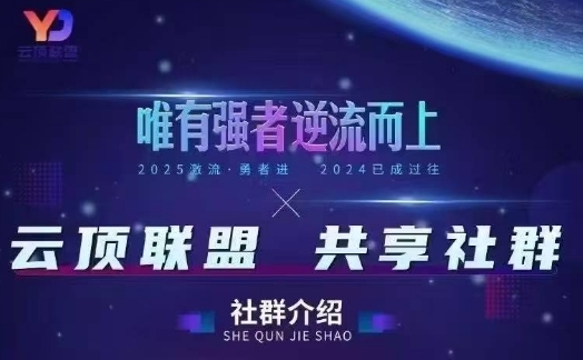 云顶联盟·无人直播实战，最新无人玩法和半无人玩法分享，各种起号方式(更新26年7月6日)-鑫梵淘