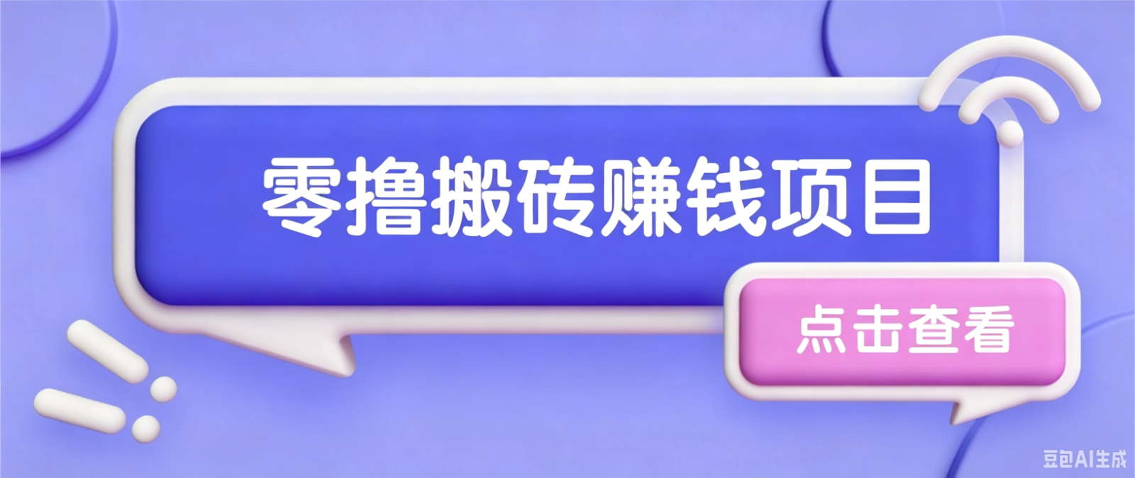 夕夕搬砖项目，零门槛看完就能上手，只需一部手机轻松日收30+-鑫梵淘