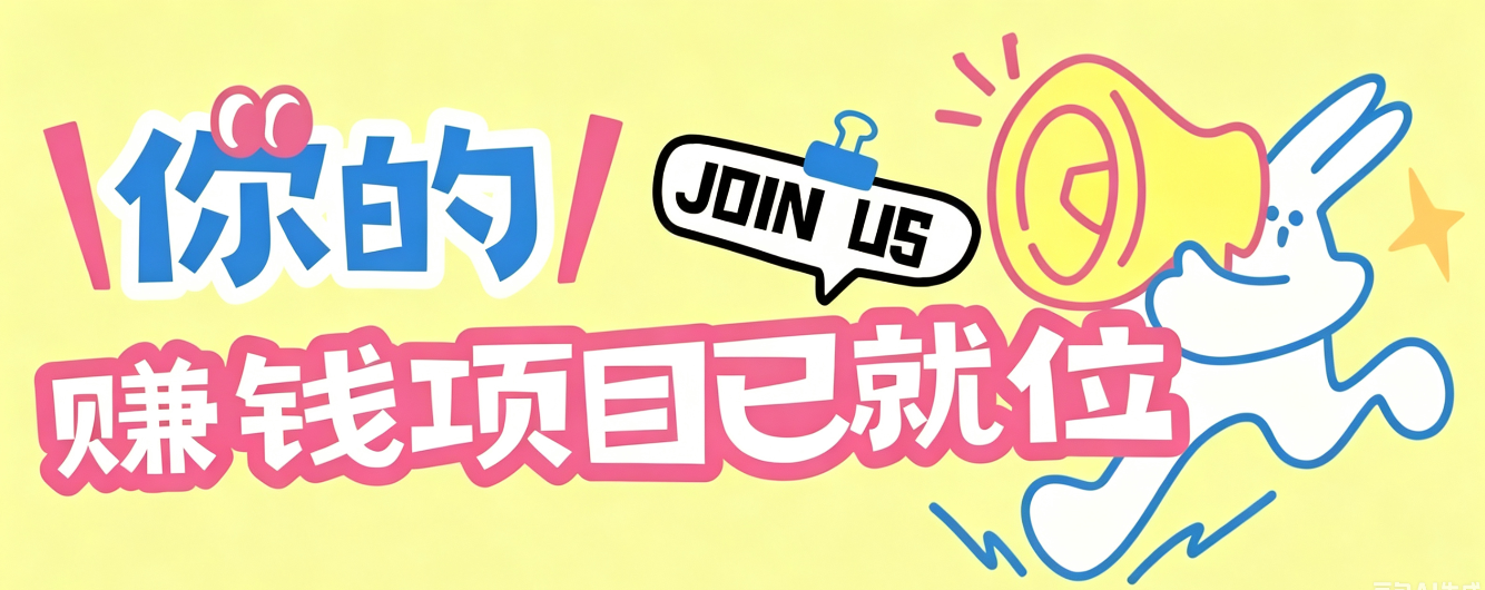 信息差搬砖项目，借世界杯热潮轻松增收日赚100+，零成本零门槛小白也能轻松上手！-鑫梵淘