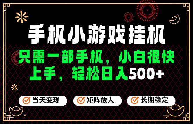 26年最新风口，一部手机也可实现财富自由！每天十几分钟轻松日入500+，长期稳定，可矩阵放大！-鑫梵淘