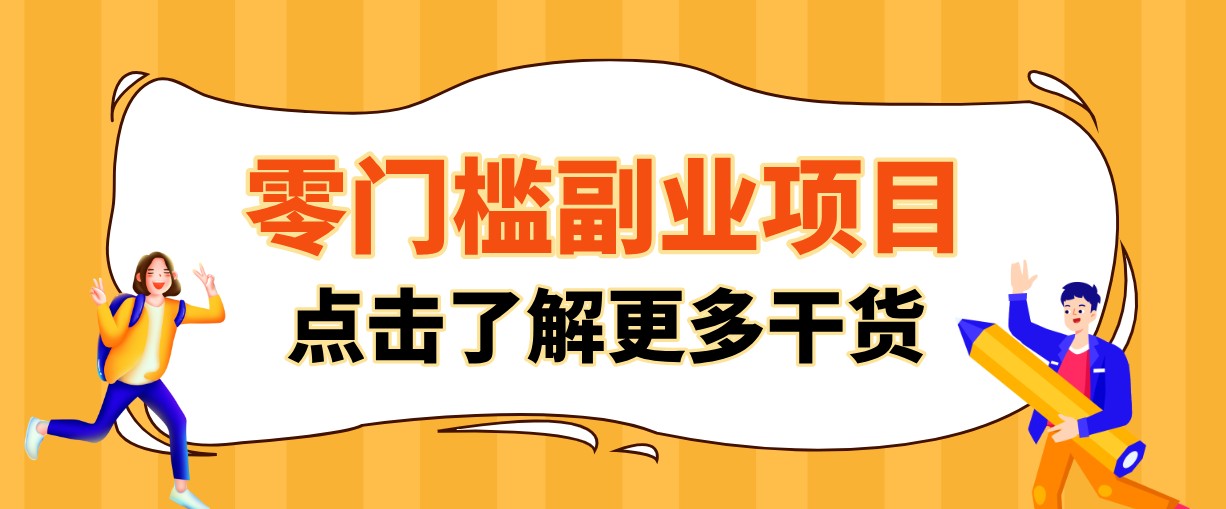 单人零门槛副业！公众号热门影视资讯玩法，合规操作流量稳定多种变现月入10000+-鑫梵淘