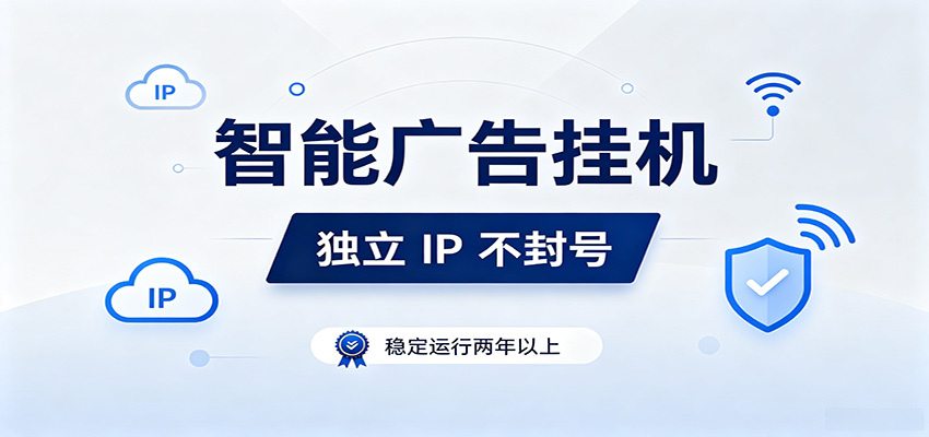 独立IP防封号，全自动运行，项目稳定落地两年以上，低门槛轻副业。-鑫梵淘