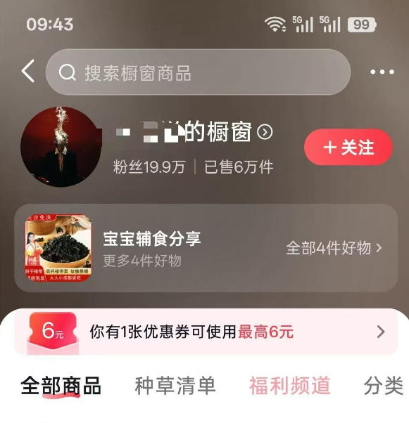 图片[1]-人性思维格局短视频教学：20W博主亲授×标准化流程×字幕封面设计×AI提示词×橱窗带货6W件实战经验-鑫梵淘