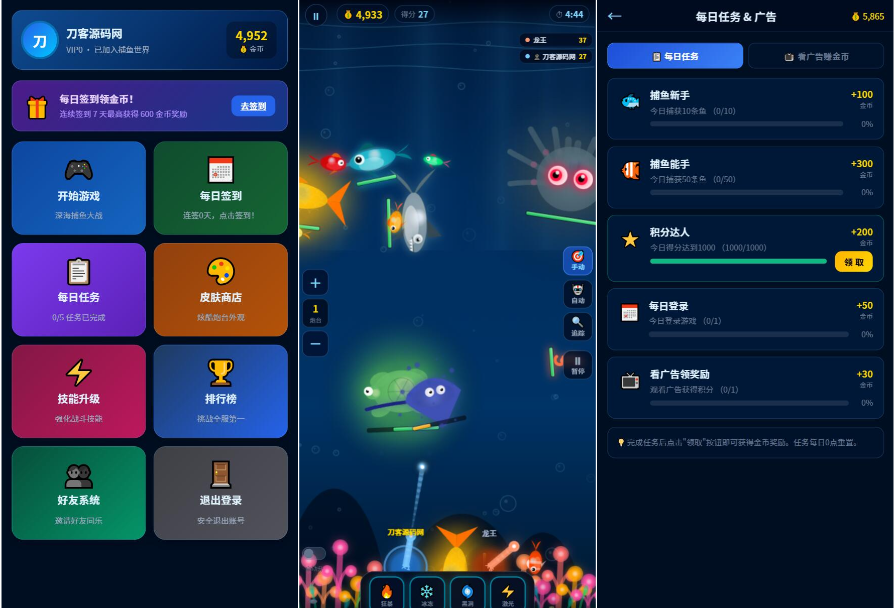 捕鱼达人小游戏源码 2.0修复升级版 多用户带后台-鑫梵淘